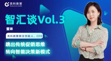 中国汽车报专访 | mile米乐集团联合创始人、CEO董琳：跳出传统促销思维，转向智能决策新模式